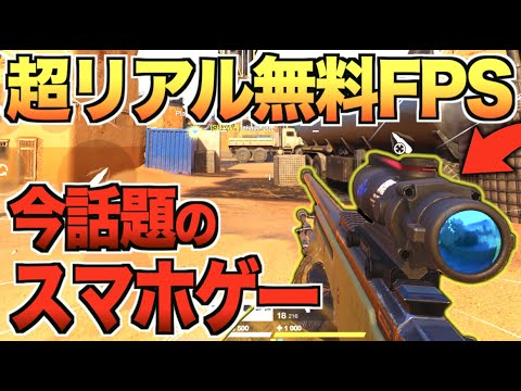 次に流行る 超ハイクオリティの無料モバイルfpsゲームを紹介 画質や音質もマジで最高 だが Battle Prime Iq 映画 妖怪学園y 猫はheroになれるか 最新のゲームニュース
