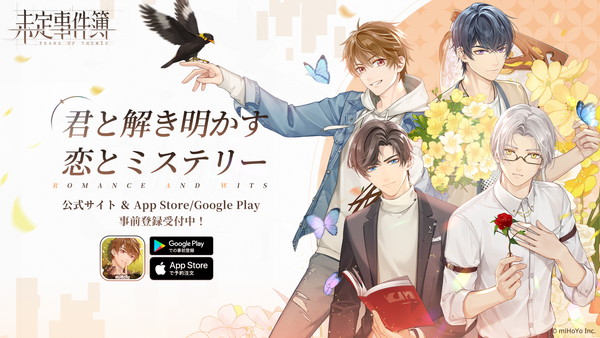 Mihoyo初女性向け恋愛ミステリーゲーム 未定事件簿 正式サービス開始日決定 特設webサイトでパズルイベント開催 映画 妖怪学園y 猫はheroになれるか 最新のゲームニュース