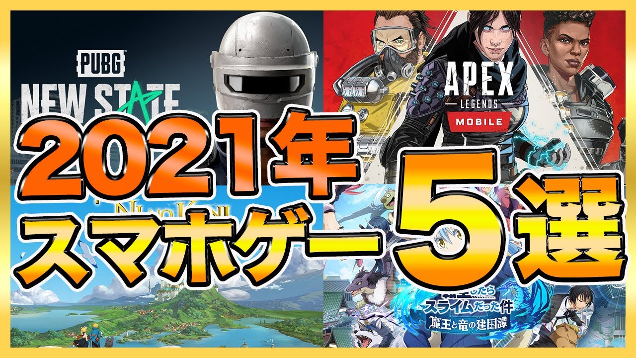 おすすめスマホゲーム 21年リリース前のスマホゲーム５選紹介 新作 無料 面白い ソシャゲ 映画 妖怪学園y 猫はheroになれるか 最新のゲームニュース
