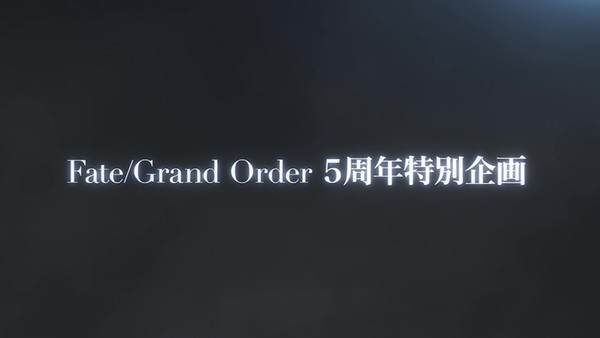 20200810_fgo_001