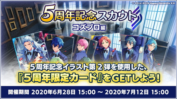 事務所別スカウト第2弾！【コズプロ編】
