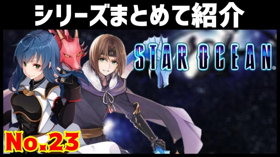 スターオーシャン Archives 映画 妖怪学園y 猫はheroになれるか 最新のゲームニュース