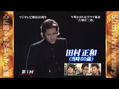 古畑任三郎 豪華すぎる歴代犯人役キャスト Smapやイチローなど 映画 妖怪学園y 猫はheroになれるか 最新のゲームニュース 古畑任三郎 豪華すぎる歴代犯人役キャスト Smapやイチローなど 映画 妖怪学園y 猫はheroになれるか 最新のゲームニュース