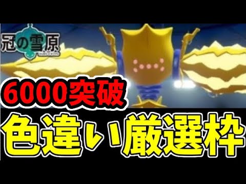 ポケモン剣盾 祝 色違いレジエレキが出ないまま6000体突破記念生放送 映画 妖怪学園y 猫はheroになれるか 最新のゲームニュース