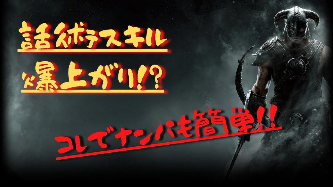 スカイリム スキル上げ Archives 映画 妖怪学園y 猫はheroになれるか 最新のゲームニュース