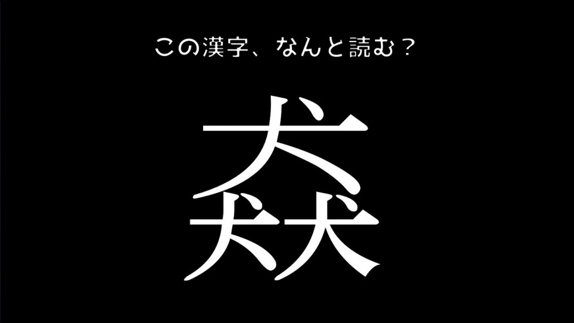 難しい 漢字 Archives 映画 妖怪学園y 猫はheroになれるか 最新のゲームニュース