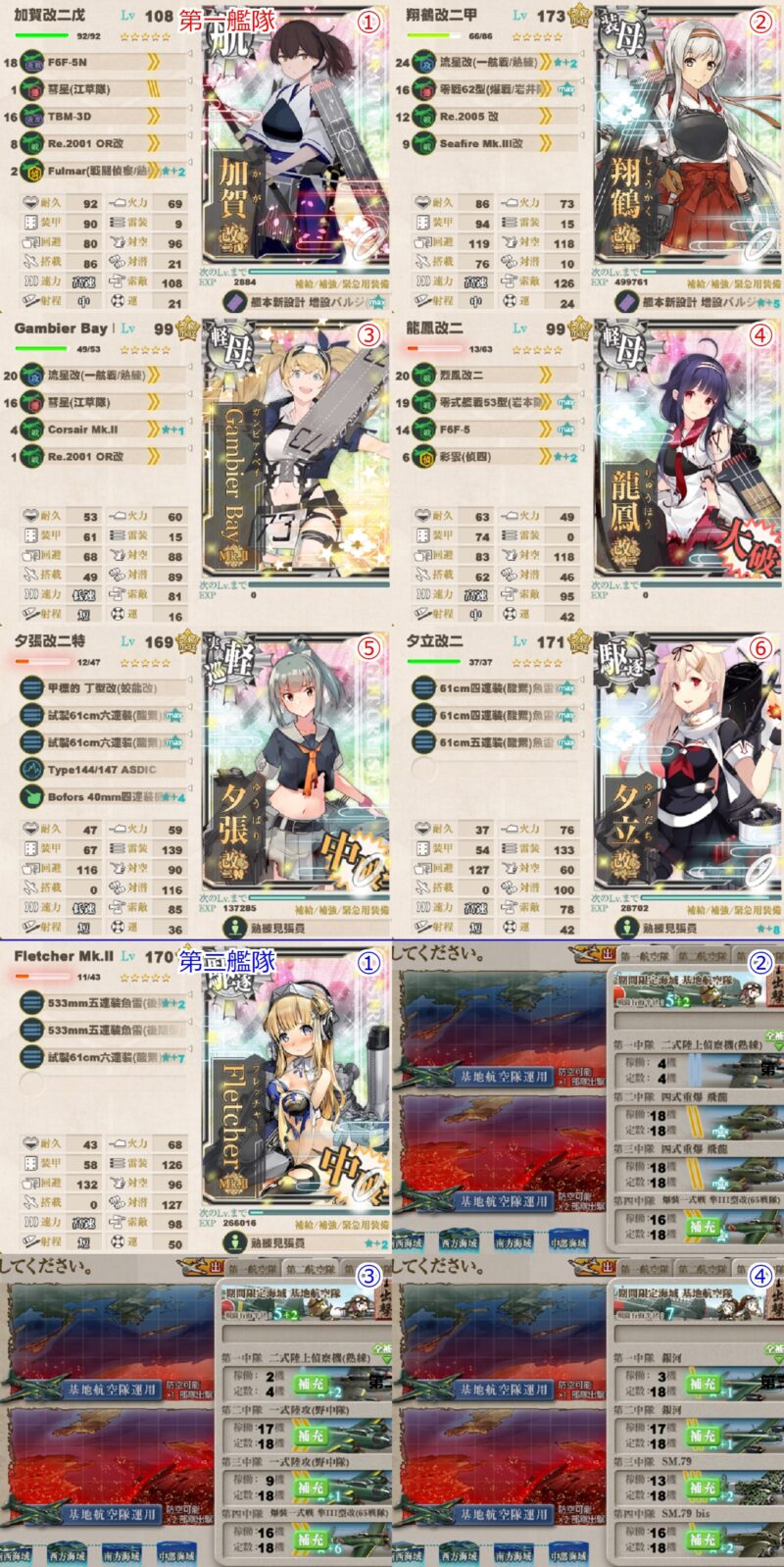 E3-1 (戦力)