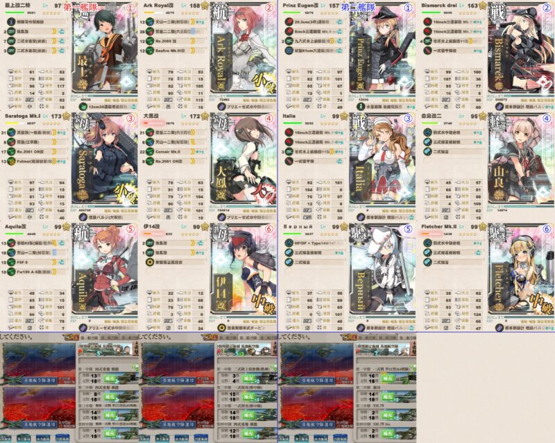 E3-2 (戦力)