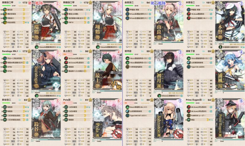装甲破砕ギミック(2) 第三艦隊