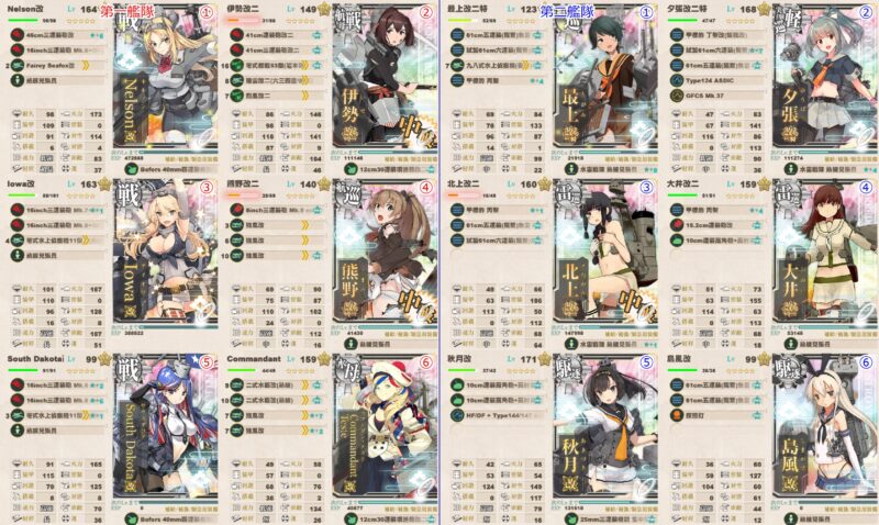戦力ゲージ3本目 第二艦隊・ラスダン