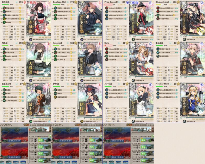 E3-2 (戦力)