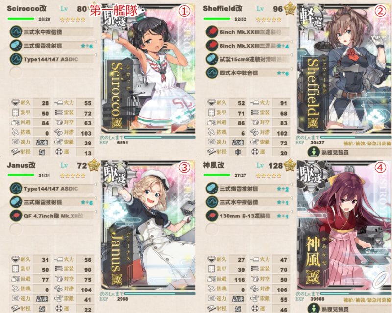 鎮守府近海1-5