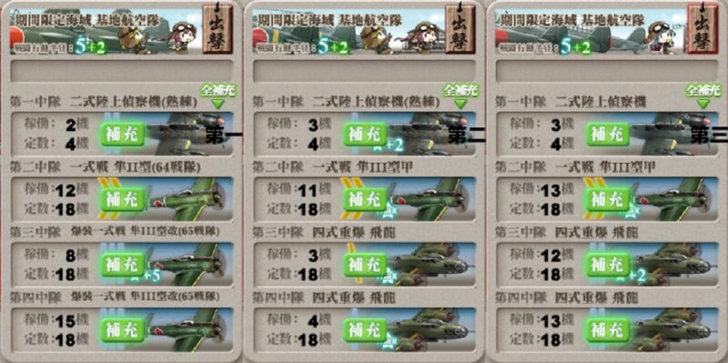 戦力ゲージ2本目 第三艦隊