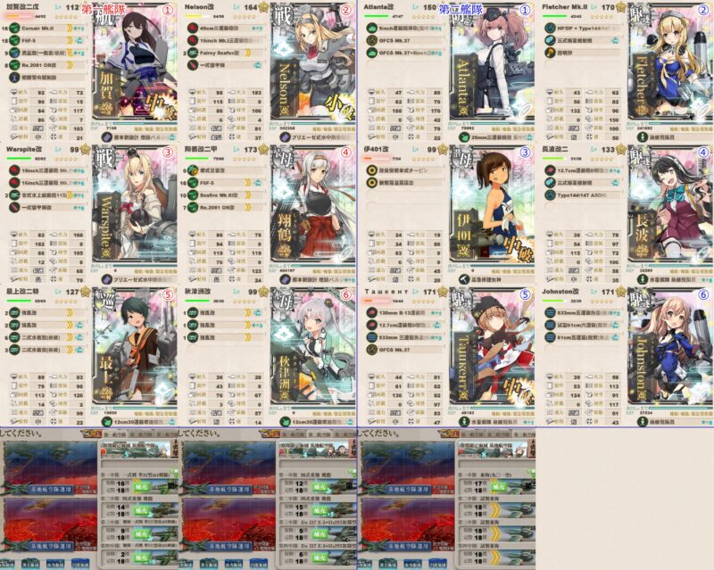 E3-4 (戦力) Force Z