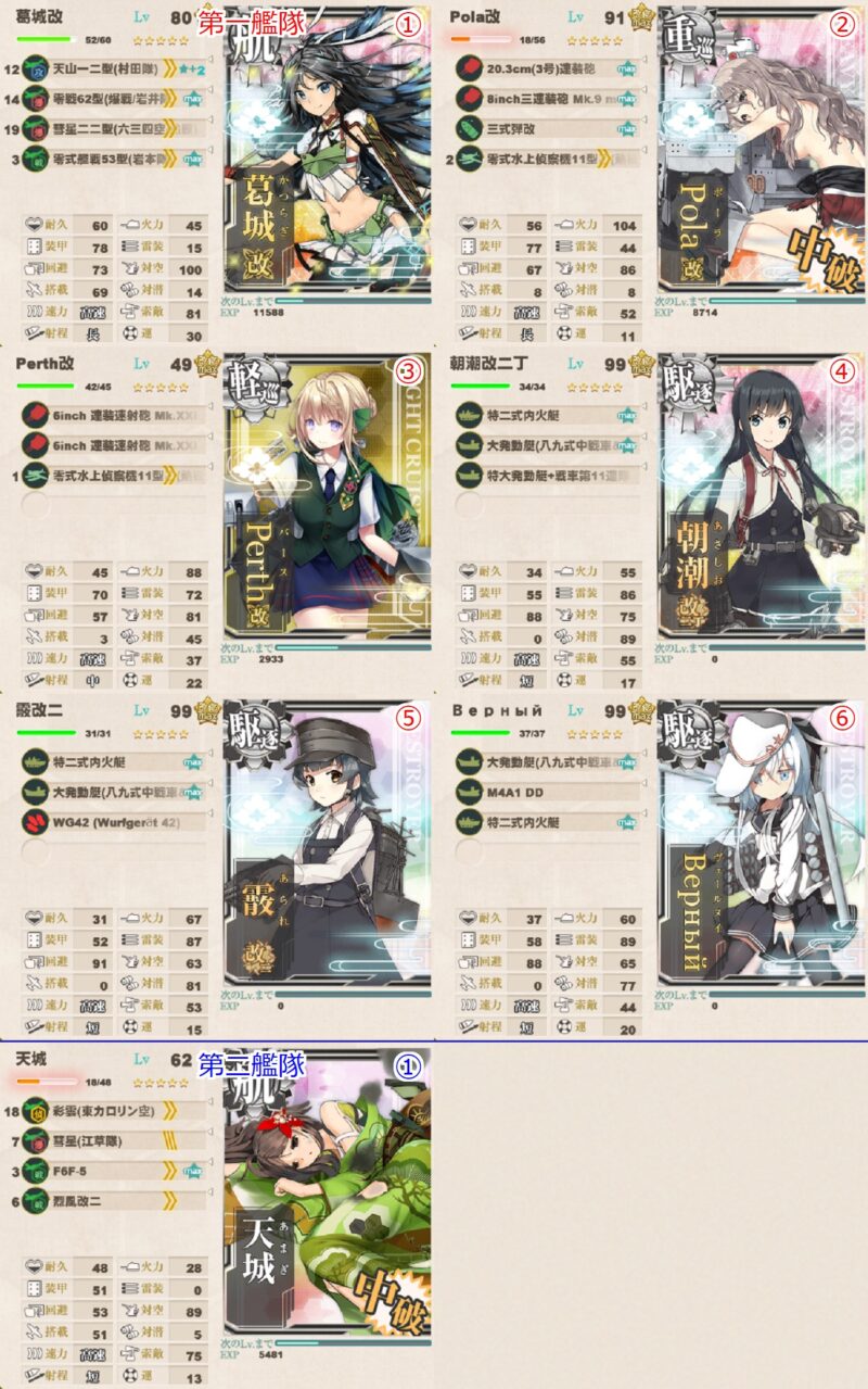 E1-3ボス開放 (地中海艦隊)