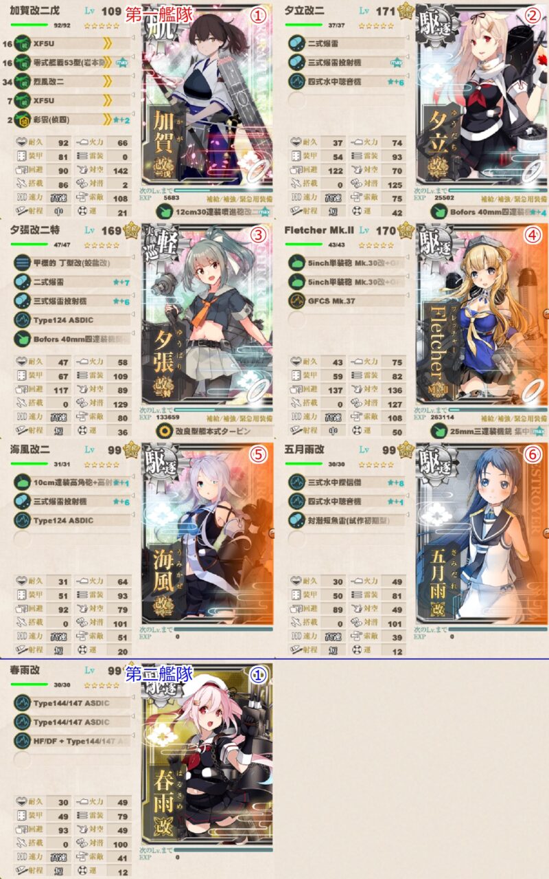 B2マス 航空優勢x1