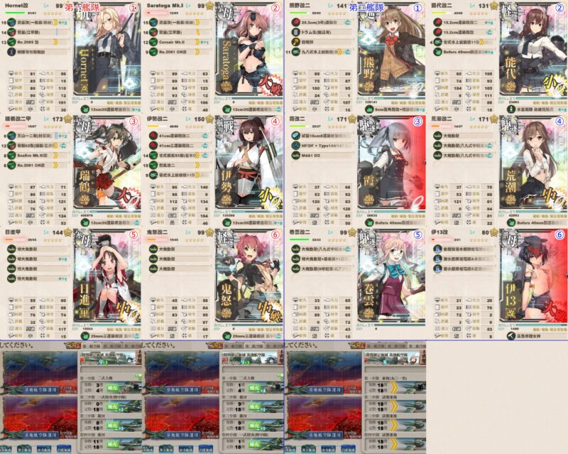 E3-3 (輸送) Force X