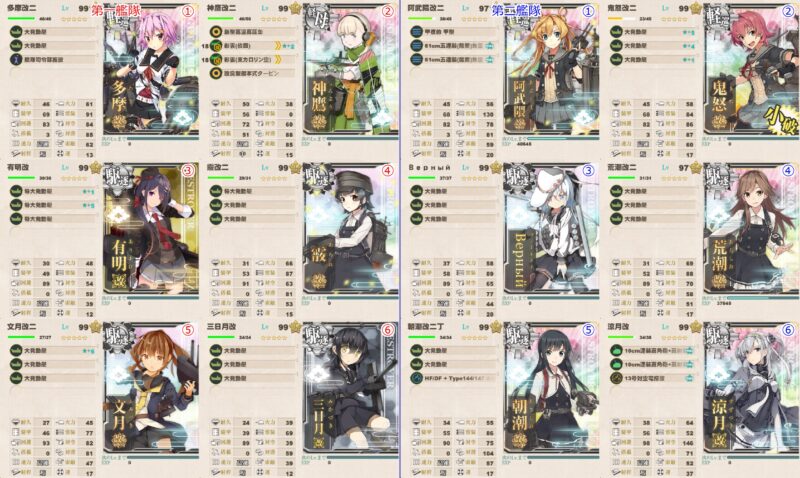 輸送ゲージ1本目 輸送部隊