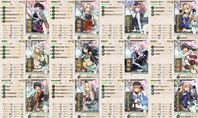気を抜くと次の夜戦マスに進軍してしまうので注意。