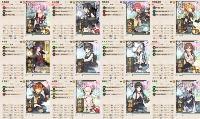 戦力ゲージ2開放(1) 輸送部隊