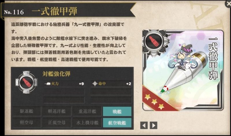改修資材ネジ1個のおすすめ装備 艦これ二期 映画 妖怪学園y 猫はheroになれるか 最新のゲームニュース