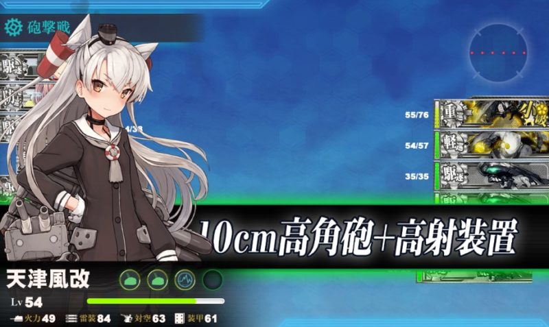 鎮守府近海航路1-6
