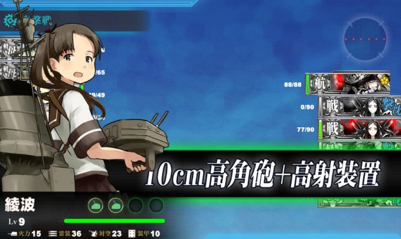 バシー海峡2-2