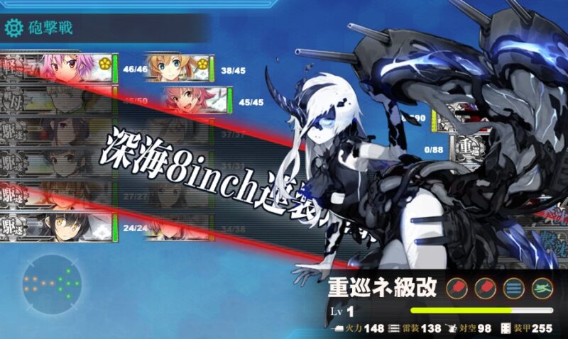輸送ゲージ1本目 輸送部隊
