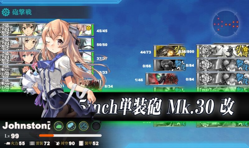 装甲破砕ギミック(2) 第三艦隊