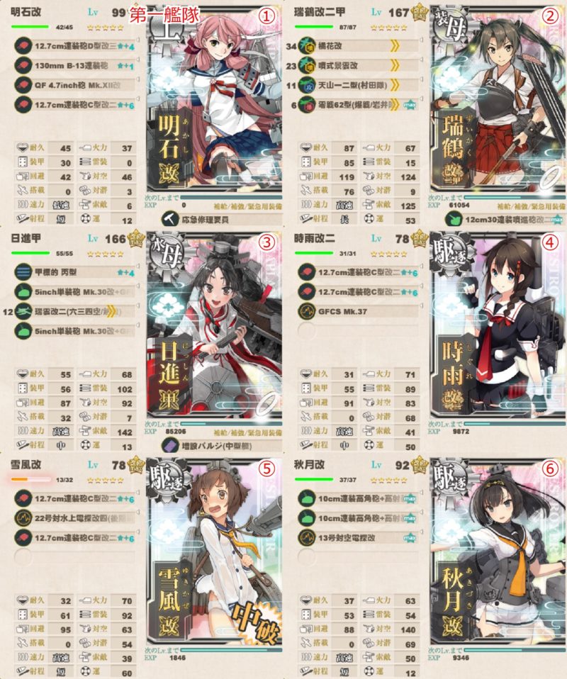 南西諸島近海2-1
