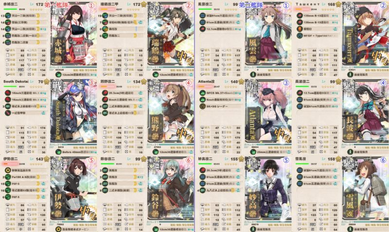 戦力ボス2攻略