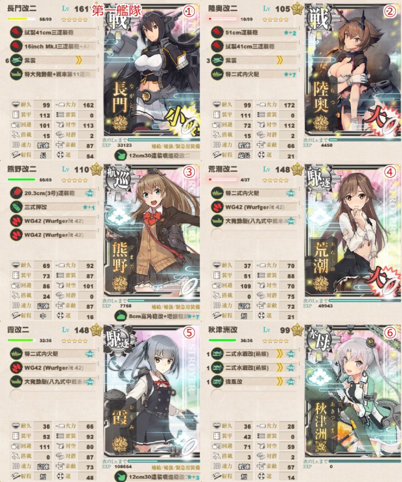 6-4編成