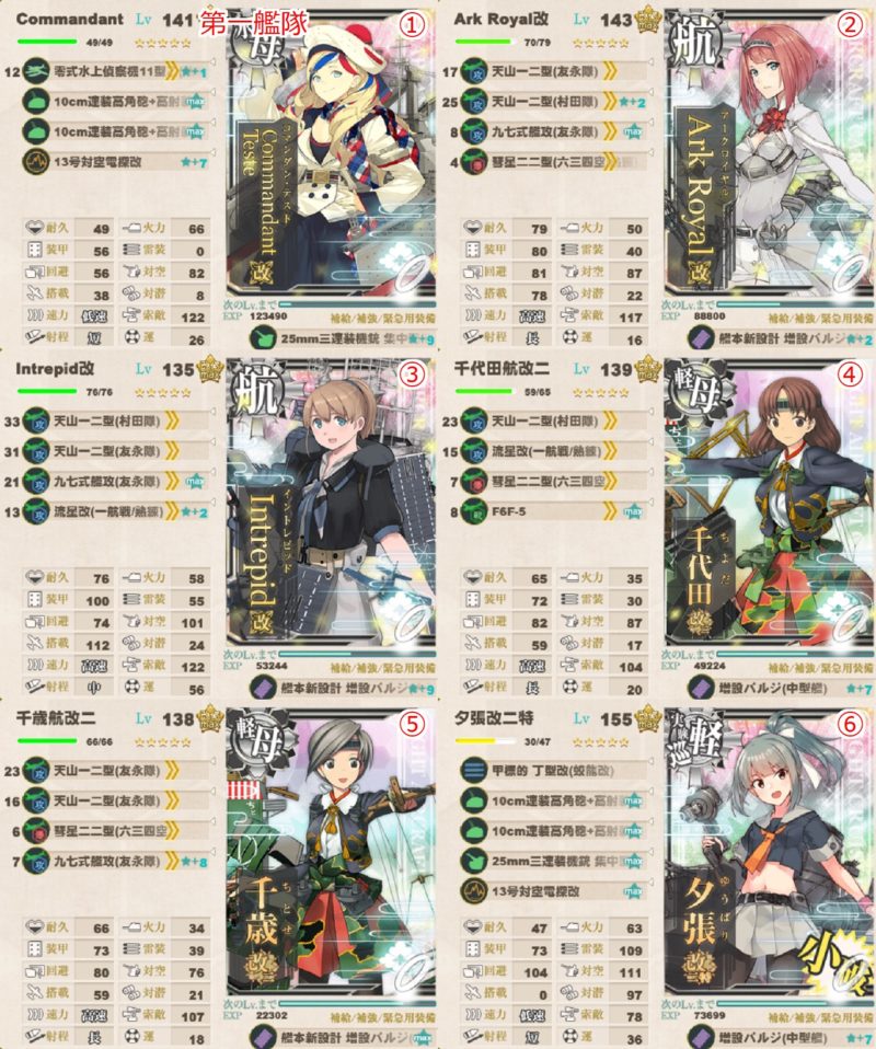 北方海域全域3-4