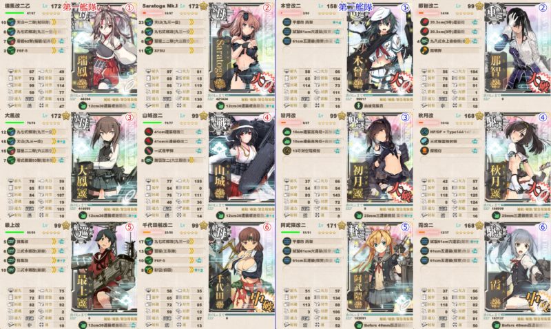 E4-3戦力ゲージ削り