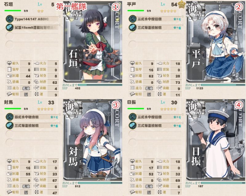 鎮守府近海1-5