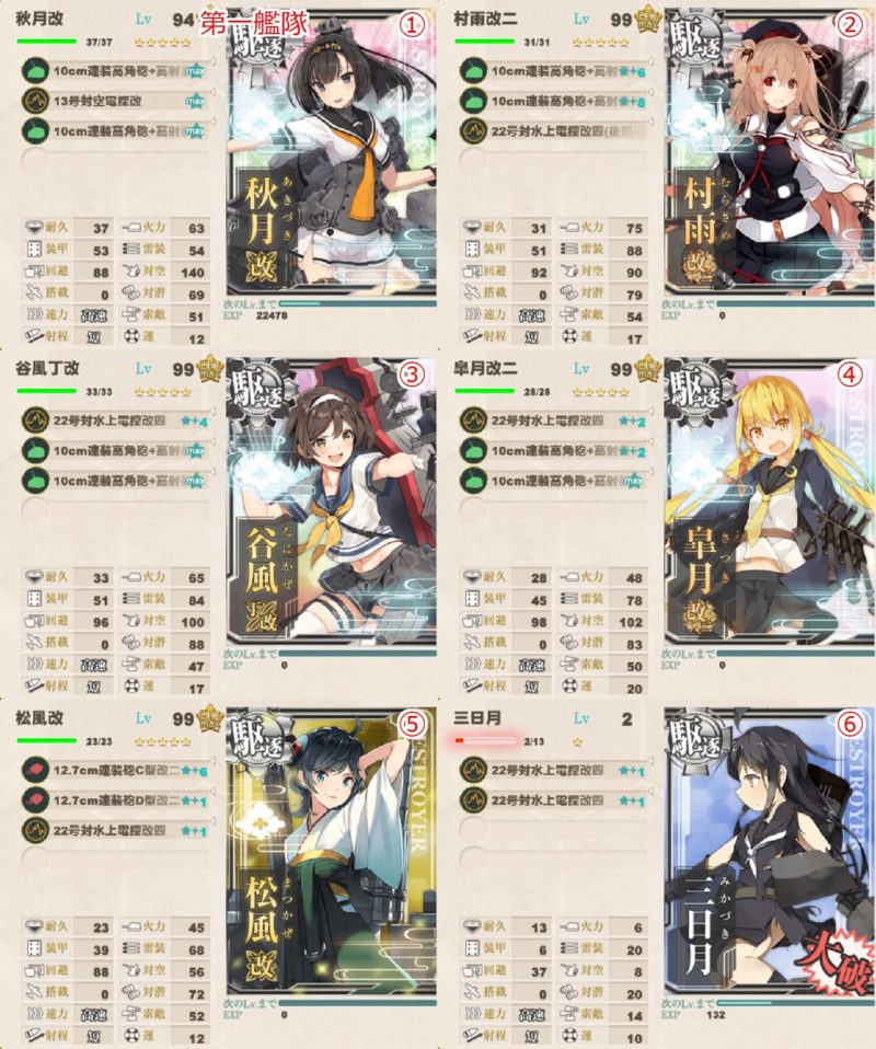 Bマス・勝利Sx1