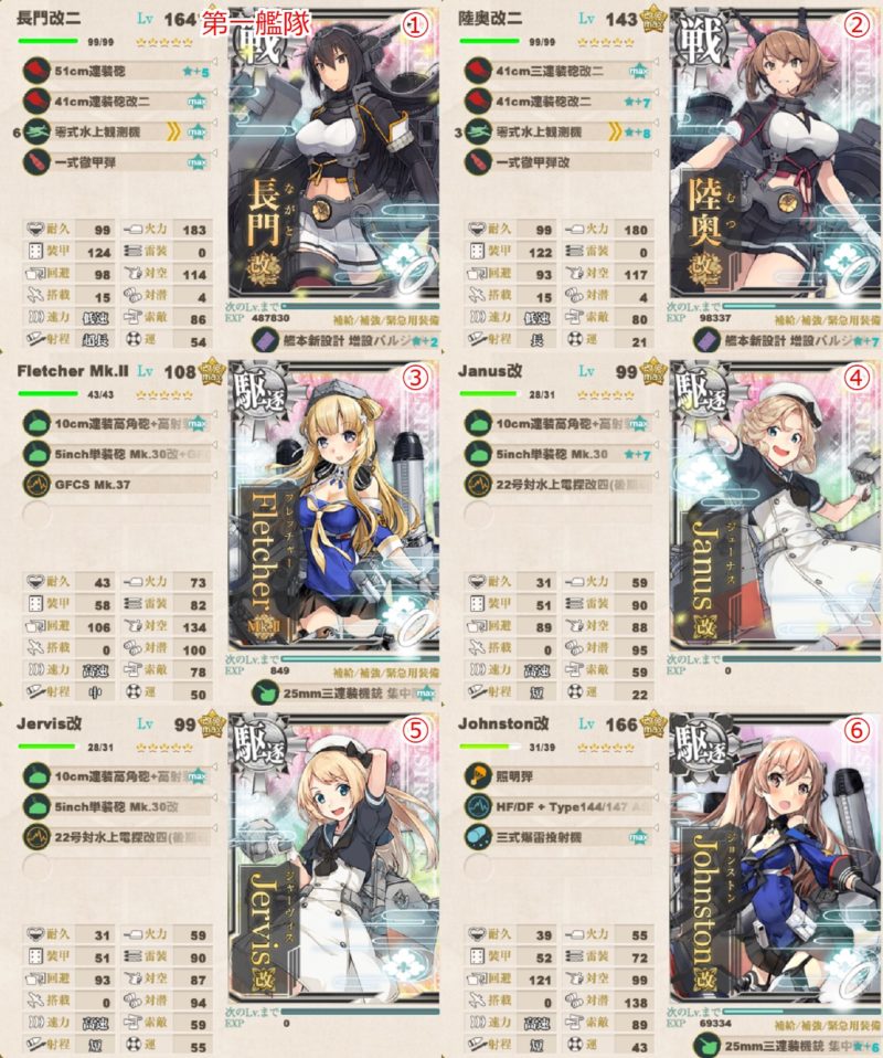 サーモン海域北方5-5