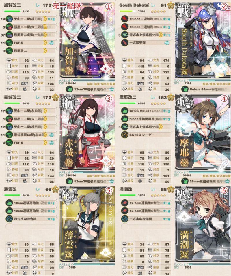珊瑚諸島沖5-2