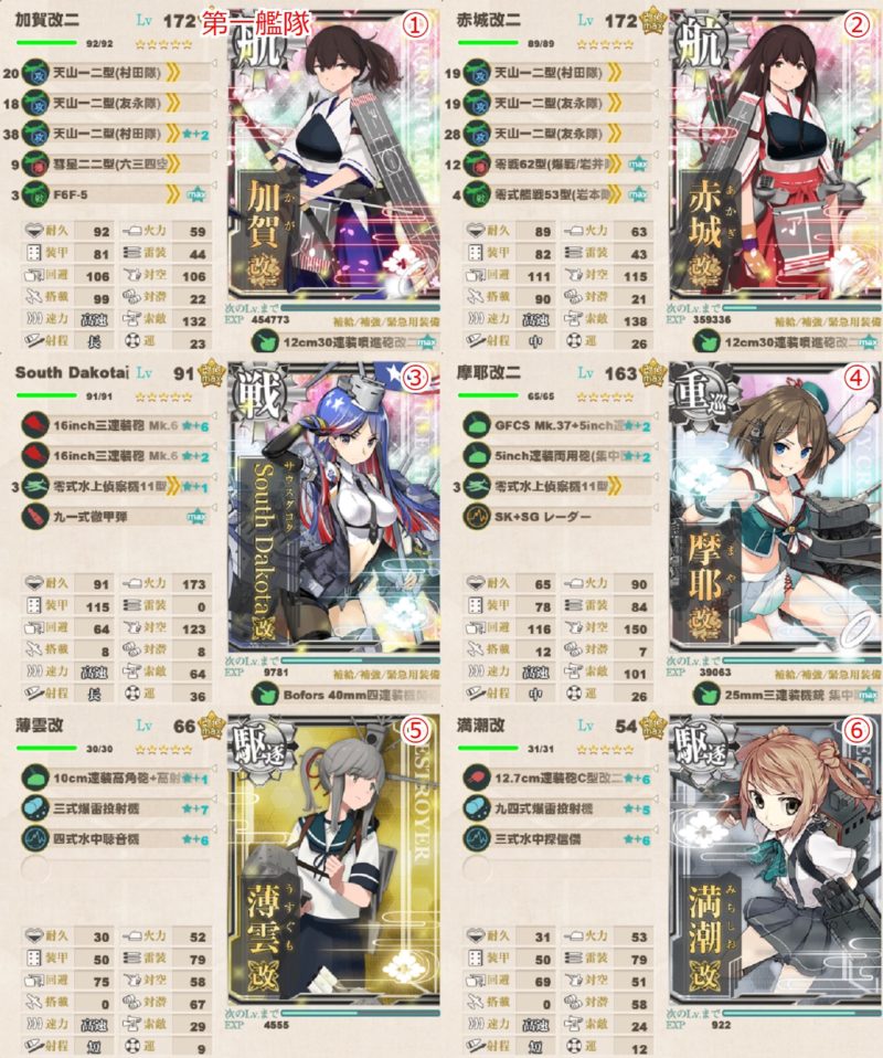 カスガダマ島4-4