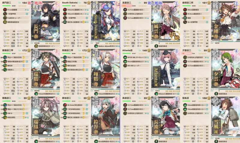 Z2勝利Sx1・Z3勝利Sx2・W3勝利Sx1