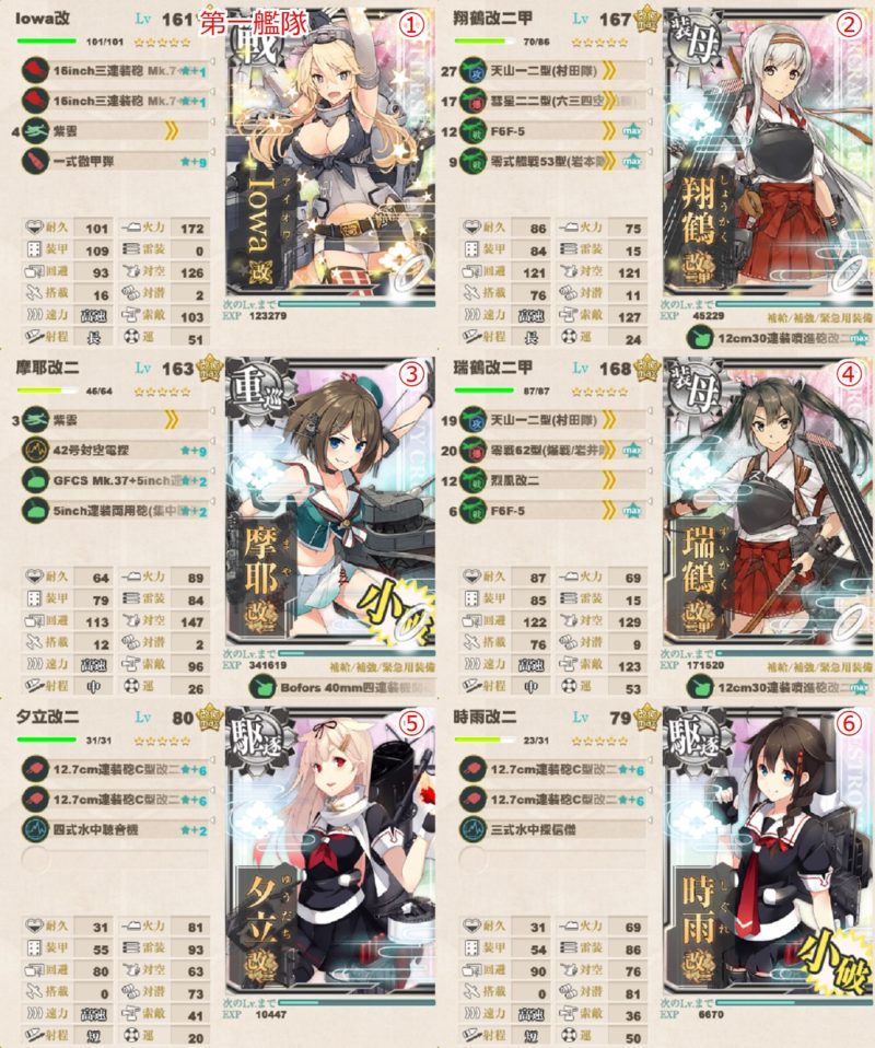 珊瑚諸島沖5-2