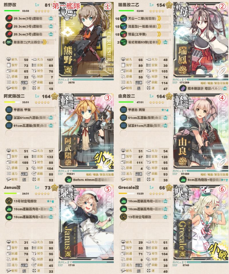 ジャム島沖 4-1