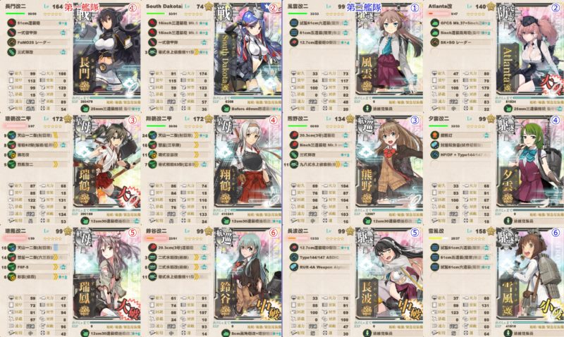 戦力ボス3削り
