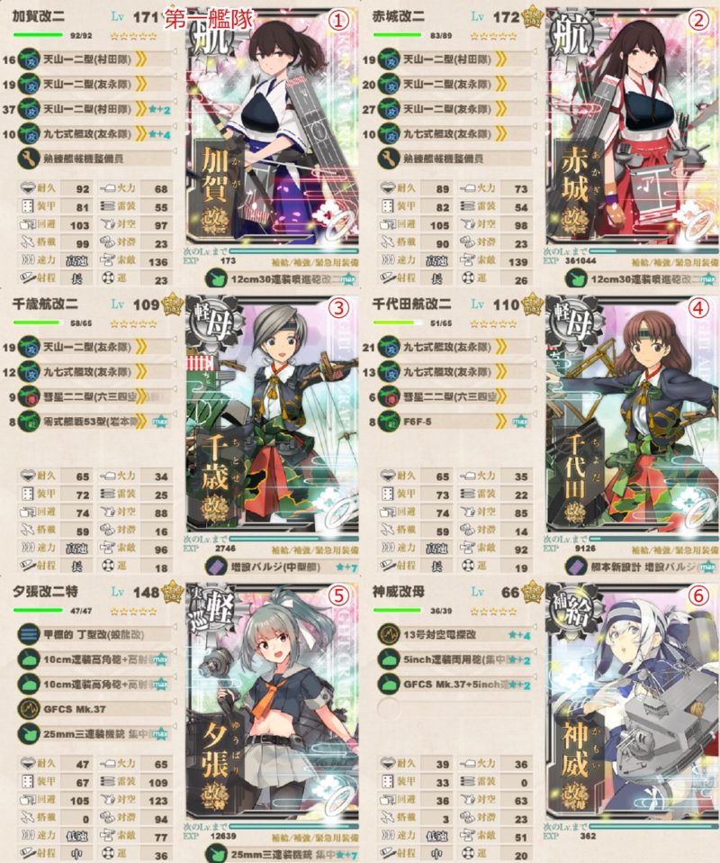 北方海域全域3-4