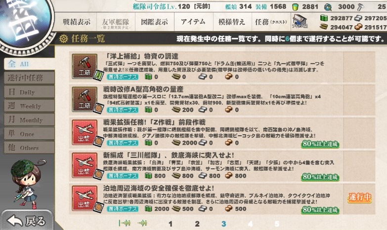 泊地周辺海域の安全確保を徹底せよ！