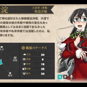 大淀