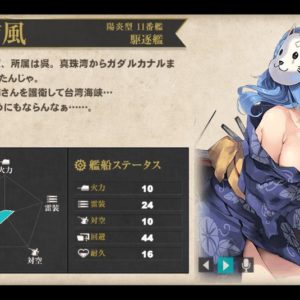 浦風