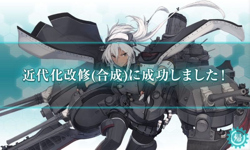 武蔵改修