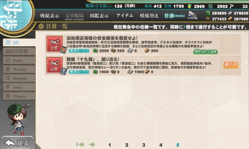 精鋭 十九駆 躍り出る 任務攻略編成 艦これ二期 映画 妖怪学園y 猫はheroになれるか 最新のゲームニュース