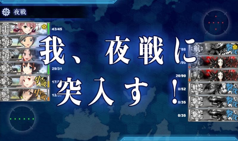バシー海峡2-2